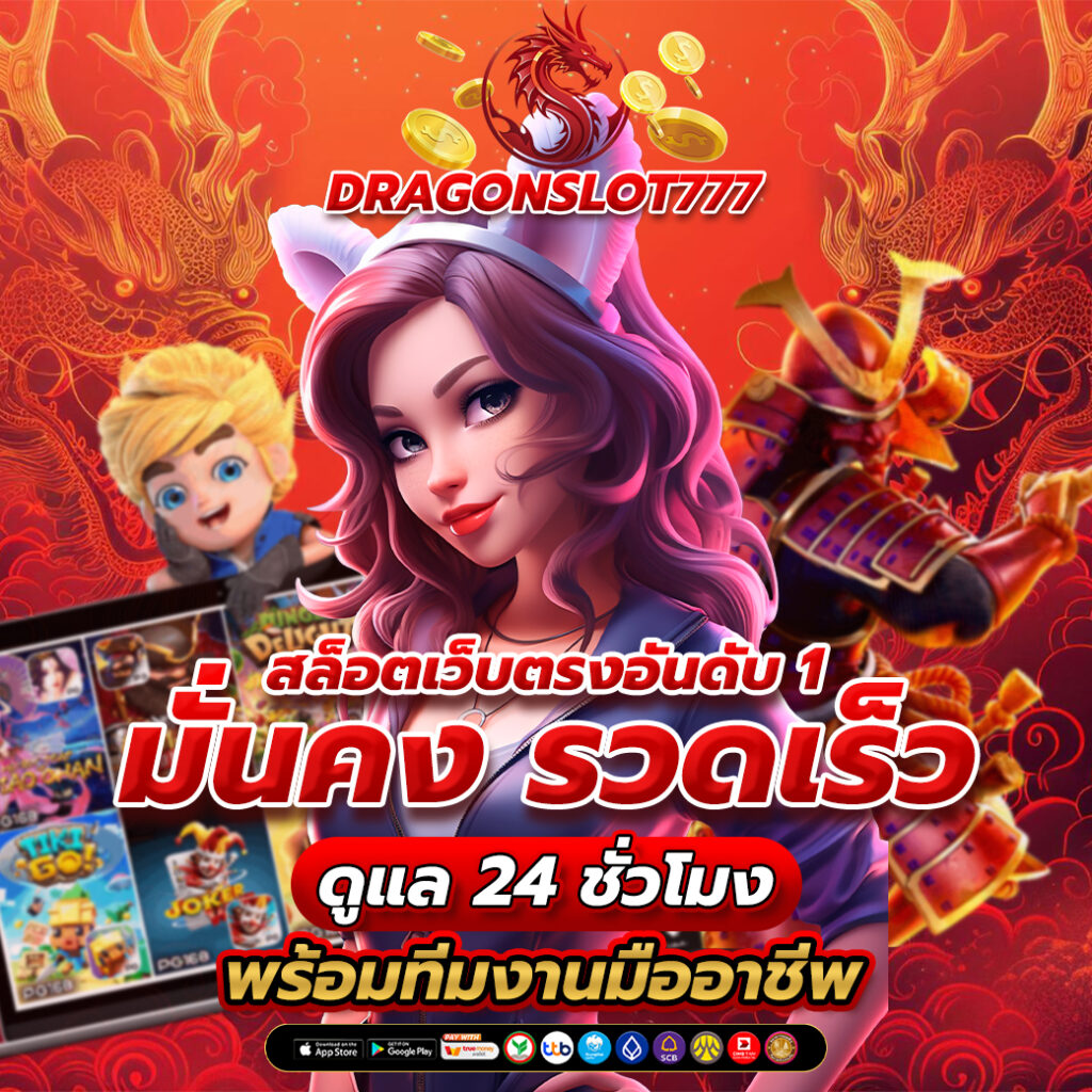 สล็อตเว็บตรงอันดับ 1