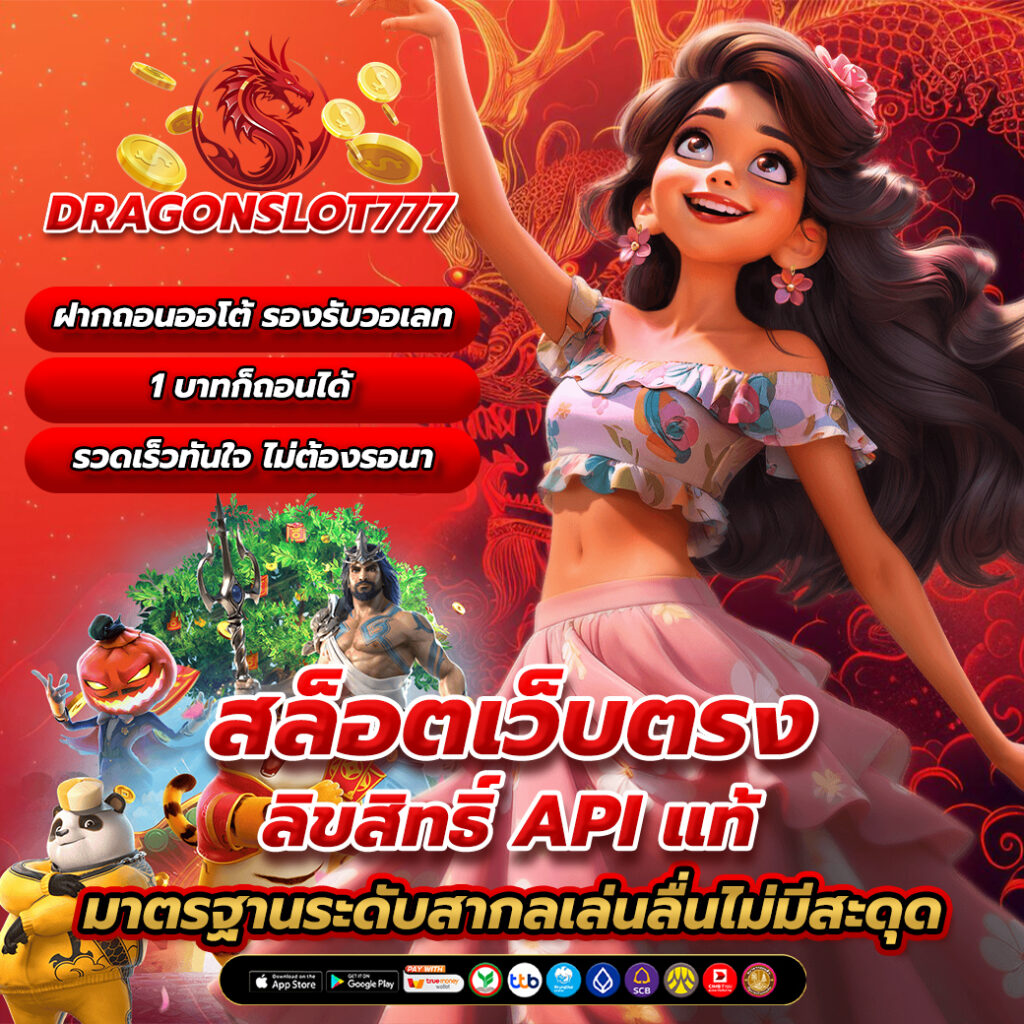 สล็อตเว็บตรง