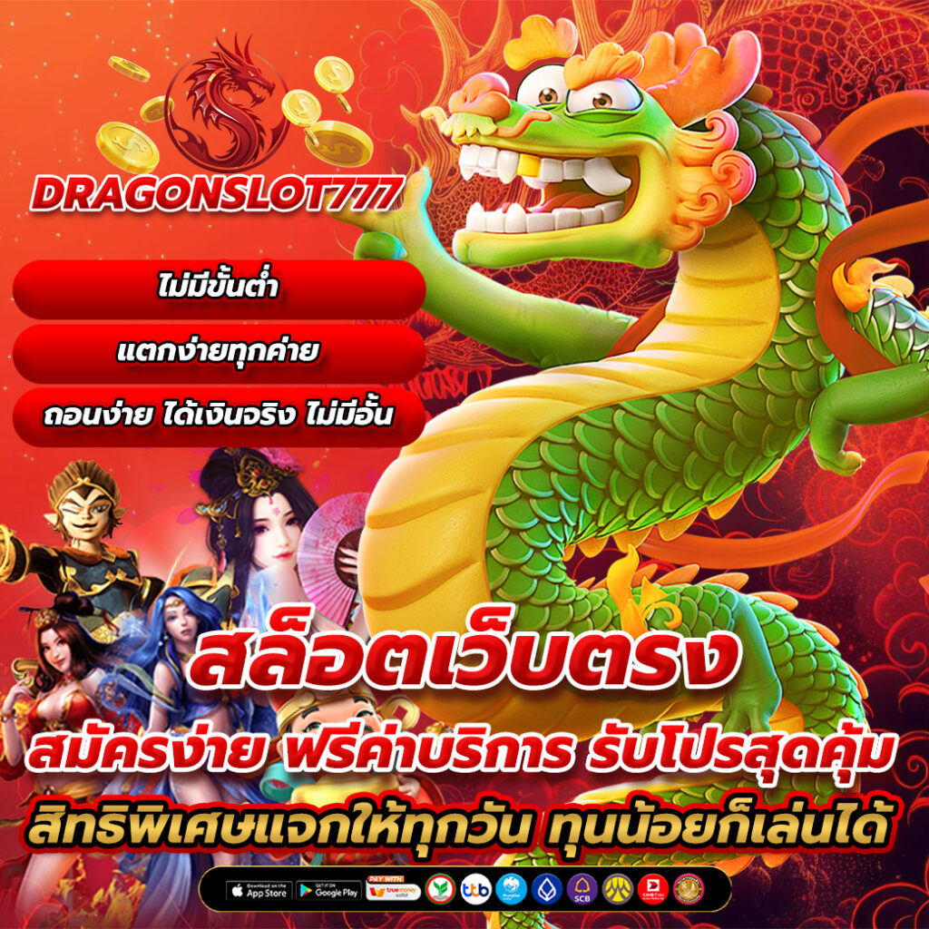 สล็อตเว็บตรง