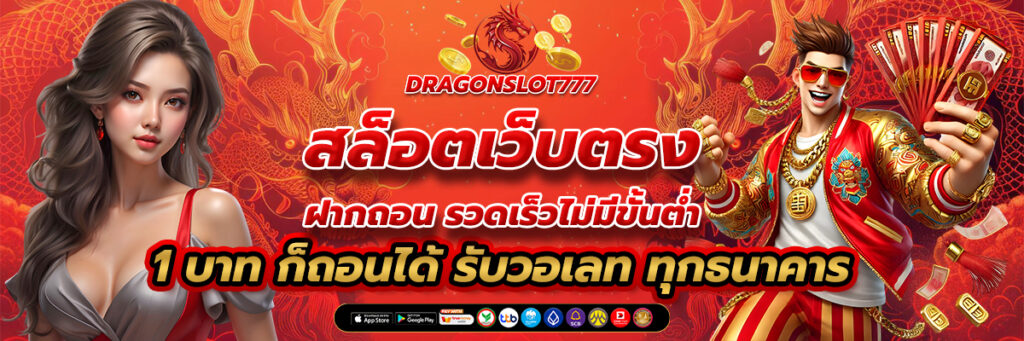 สล็อตเว็บตรง