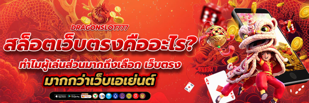 สล็อตเว็บตรง
