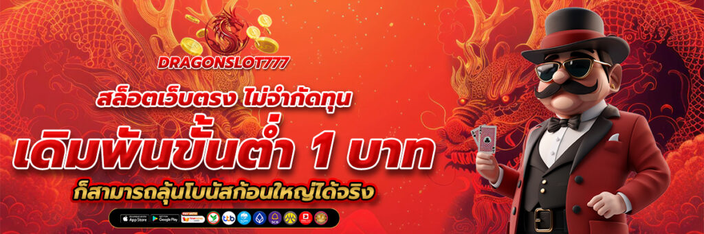 สล็อตเว็บตรง