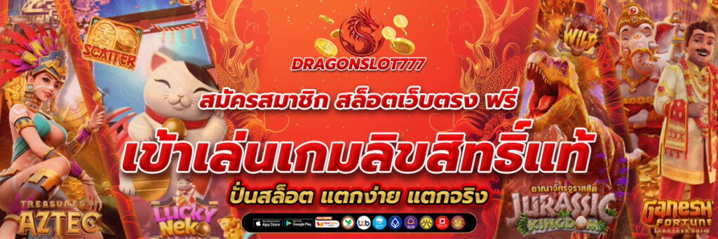 สล็อตเว็บตรง